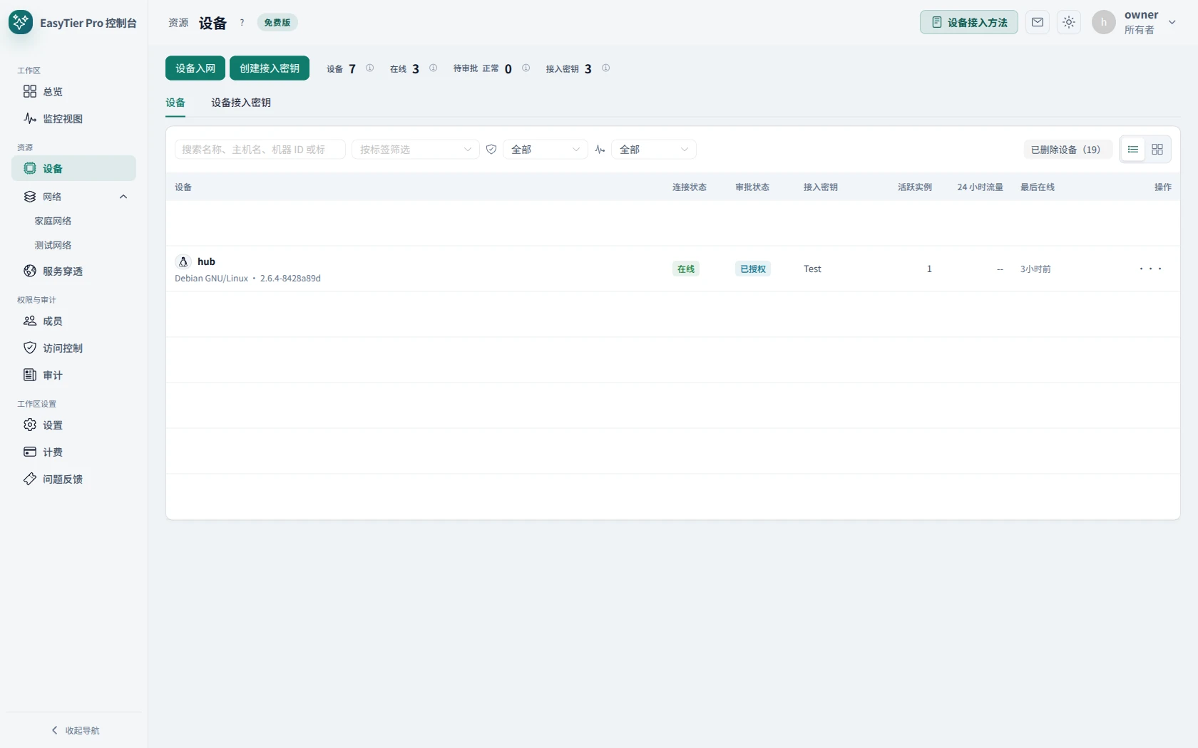 The EasyTier console's device list with the hub registered