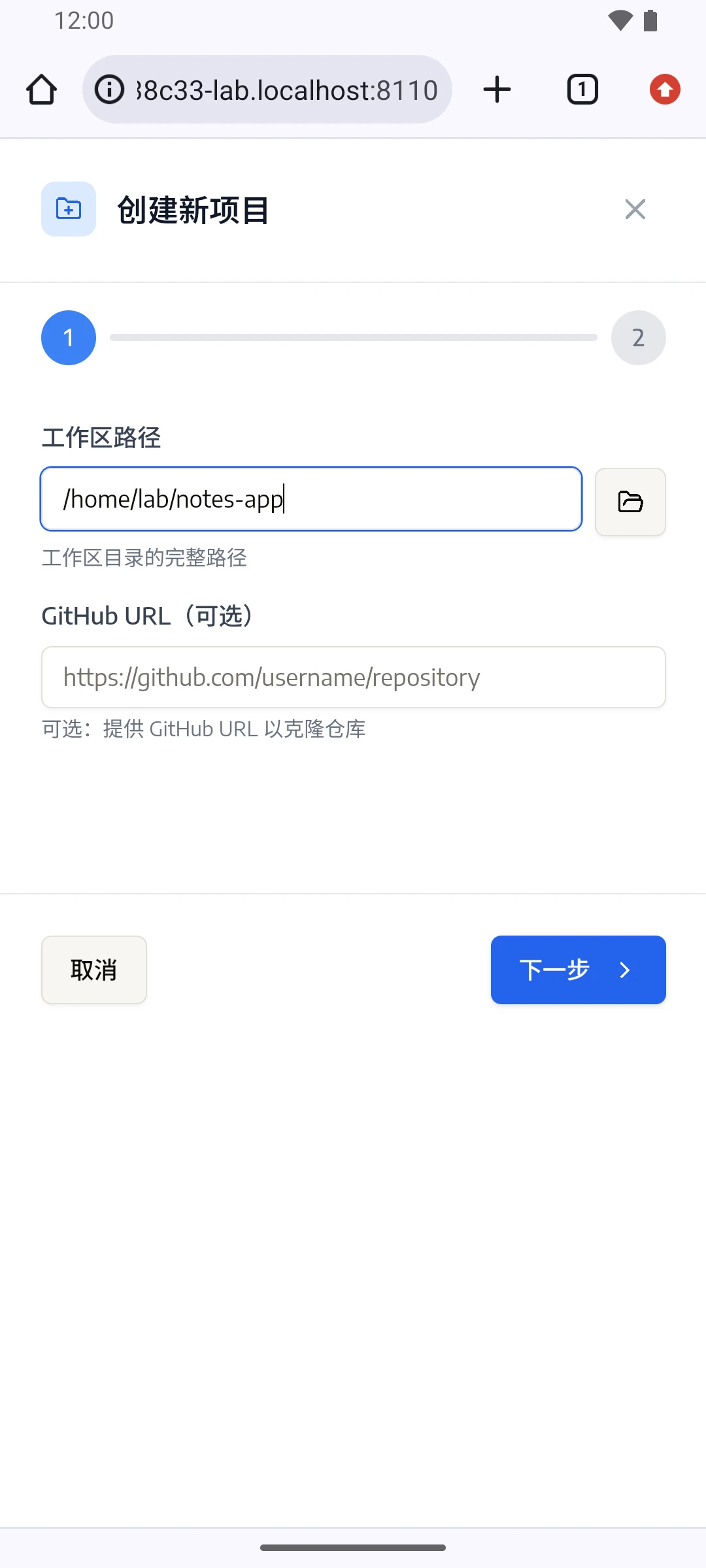 填好工作区路径的创建新项目表单