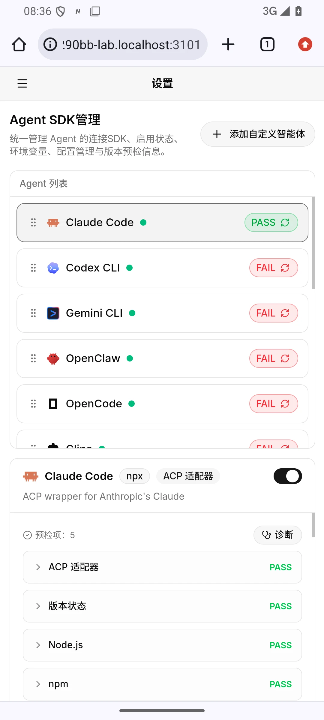 Codeg 的 Agents 设置页，Claude Code 的适配器已装好