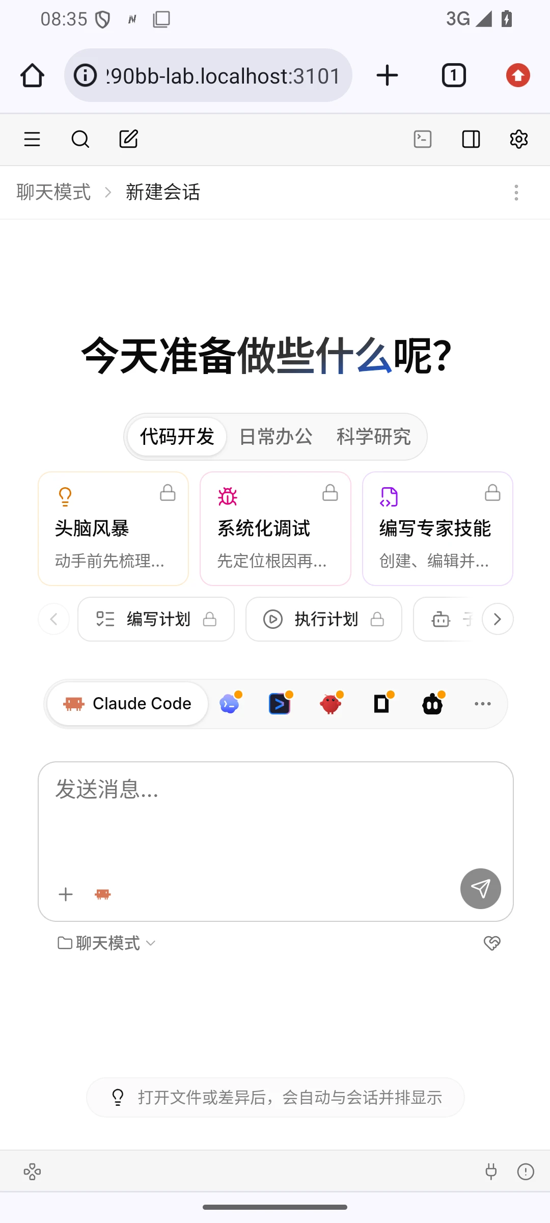 手机浏览器里 Codeg 的工作区
