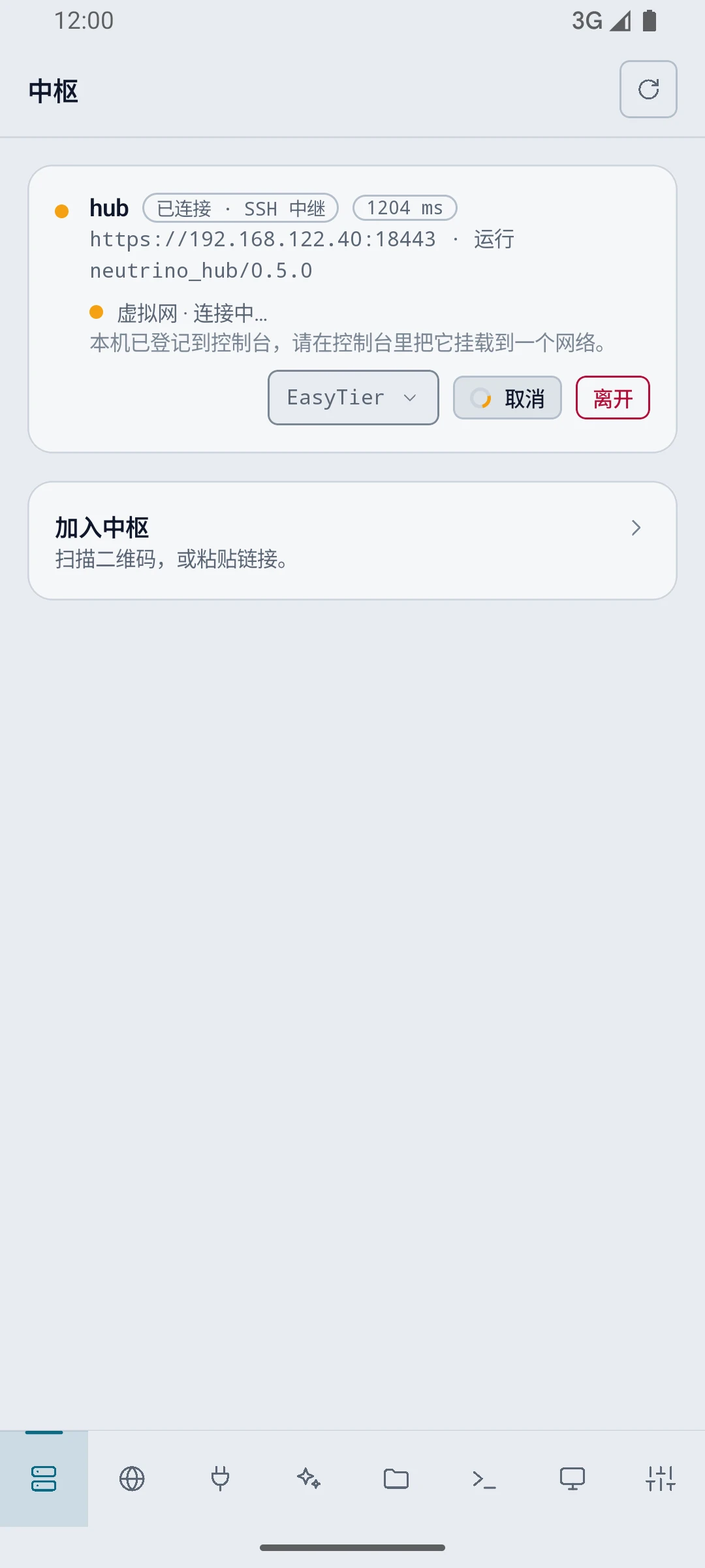 虚拟网行在等控制台挂载