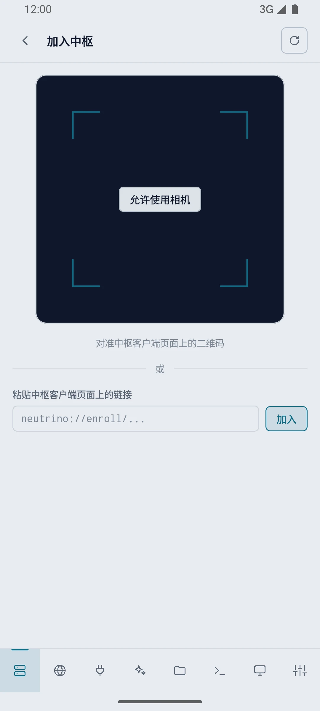 加入中枢页上的二维码扫描框