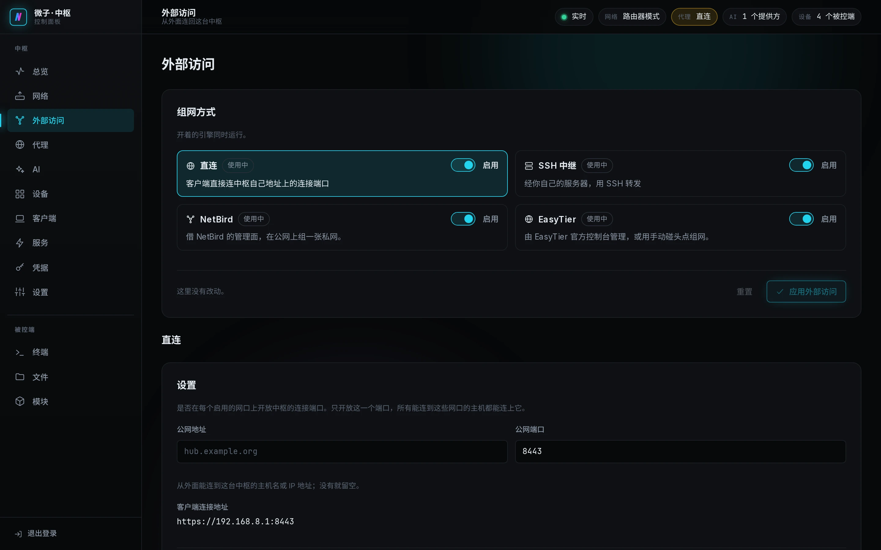 四张卡片，开关都已打开